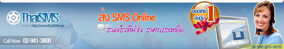 thaisms.net